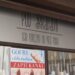 The role of Polish Milk Bars during war between Ukraine and Russia